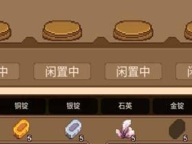 探秘奶牛镇的小时光钓鱼系统（重温童年乐趣，尽情畅钓休闲时光）