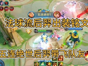 掌握时尚，成就个人风格——后裔的出装攻略（打造自信、独特的时尚形象）