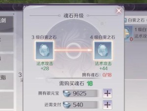 完美世界手游元素石头攻略（探索元素石头的奥秘，成为巅峰战士的关键步骤！）