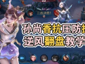 孙尚香教学出装攻略（击碎敌方阵容，打造无敌射手-孙尚香装备指南）