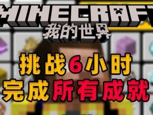 《无悔华夏》张骞传全成就攻略（玩转全成就解锁方法，成为无悔之人）