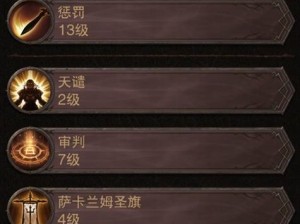 暗黑不朽辅助技能加点攻略（玩转辅助技能，打造无敌角色！）