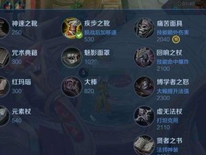 张良出装打法攻略（挑战无限可能的战术智者——张良出装与打法详解）