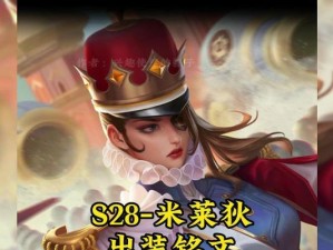 无伤出装攻略视频（带你揭秘军团无伤出装的绝密奥秘，让你在战斗中无敌于世界！）