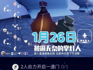 《光遇23周年先祖位置攻略》（如何寻找先祖位置并获得丰厚奖励）