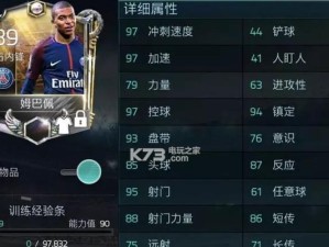 FIFA足球世界点劵全面消费指南（掌握精准用点劵的技巧，打造个性化游戏体验）