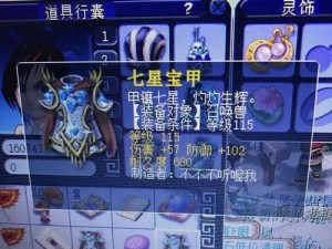 召唤兽装备出装顺序攻略（探索最佳召唤兽装备选择策略，助你在战斗中获得优势）