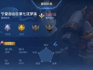 掌握沈梦溪的1至3技能攻略，成为游戏中的终极战士！（从技能解析到使用技巧，全面了解沈梦溪的战斗力！）