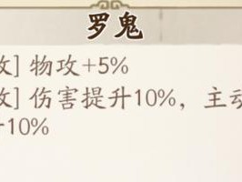 以天地劫林月如魂石饰品搭配，提升游戏时尚度（探索天地劫中的时尚之路，让你的角色与众不同）