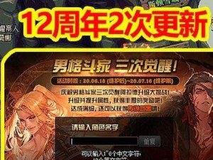 《DNF》游戏12周年庆NPC史派克商店地图位置详解（寻找12周年庆NPC史派克商店，让你的游戏之旅更加精彩）