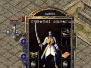 德克萨斯统帅出装攻略（以德克萨斯统帅为中心，打造无敌装备！）