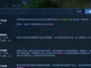 鲁班大师新技巧出装攻略（掌握鲁班大师新技巧，成为战场的终结者）