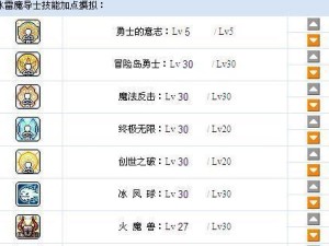 冒险岛二技能攻略（助你成为冒险岛二的顶级玩家！）