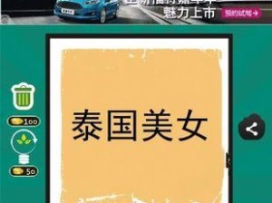 以日了美女游戏攻略（探索如何获得高分与美女的心）