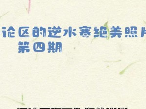 剑指天下手游攻略（揭秘最强装备、战略技巧和超级BOSS击败攻略！）