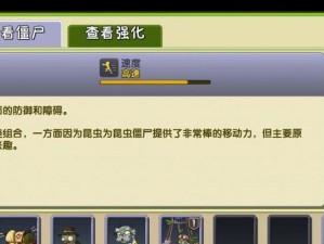 《以僵尸大战人类2》攻略全解析（全面掌握游戏玩法，打败所有僵尸！）