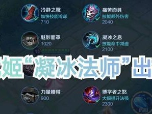 联盟峡谷趣味出装攻略视频（开启峡谷冒险之旅，绝妙出装引爆全场乐趣！）