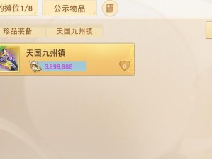 手游军资攻略（助你成为手游军资大师，称霸战场的必备指南）
