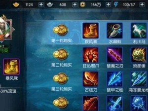 无尽战刃宫本出装顺序攻略（细数无尽战刃宫本的最佳出装顺序，助你在战场上获得最大优势）