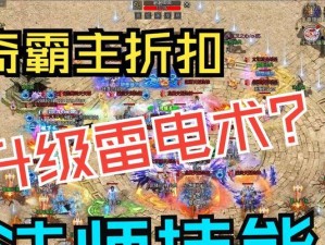 手游职业升级攻略（从菜鸟到高手，掌握关键秘籍助你战胜所有挑战！）