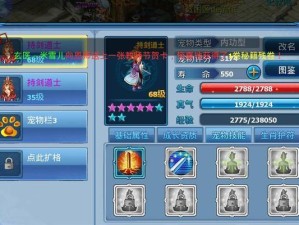 《神雕子女技能攻略》（一起探索神雕子女的技能及使用技巧）