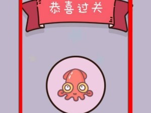果冻勇士33关攻略（挑战极限，突破自我，成为果冻勇士的关键技巧！）