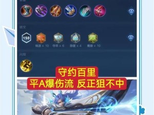 《我荣耀铠出装铭文攻略》（掌握荣耀之剑，铸就无敌战神）
