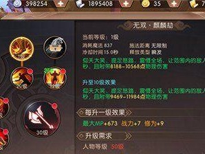 女神之塔技能设置攻略（全面解析女神之塔中最强技能，助你成为顶级玩家）
