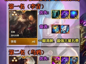 福星回归最新版出装攻略（带你解锁福星回归出装套路，夺取胜利的关键）