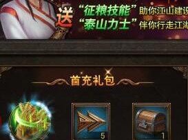 掌门霸图手游攻略（突破招式、升级技能，引领你登上武林巅峰！）