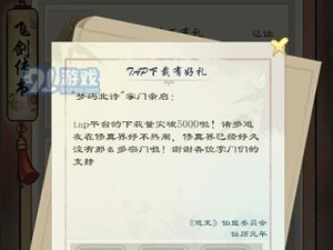 剑网三手游掌门攻略（凡人如何成为掌握剑网三的绝对主宰）