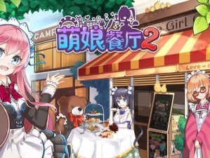 甜甜萌物语攻略51（追寻甜蜜的线索，解锁爱情密码）