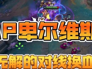 虚空女皇排位出装攻略（打造无可匹敌的虚空女皇，助您登顶排位）