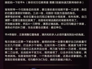 《《王者荣耀》司马懿出装铭文技巧攻略（从装备到铭文，让你的司马懿战力暴涨！）