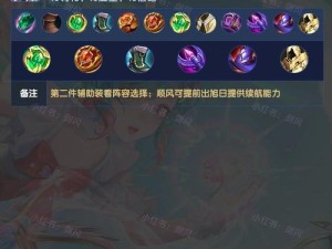 王者荣耀攻略辅助大全（战无不胜，装备助力一键升级）