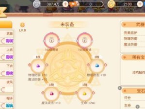永恒岛游侠技能选择攻略（以永恒岛游侠技能选择攻略为主题的探索之旅）
