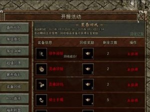 《9377手游传奇攻略游戏》（全面解析传奇游戏攻略，助你稳坐王座！）