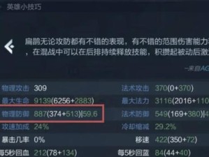 日本王者荣耀出装攻略（带你掌握日本王者荣耀中最佳出装策略）