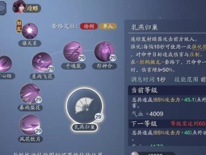 《天刀大轻功技能加点攻略》（掌握最佳加点方案，强化轻功实力）