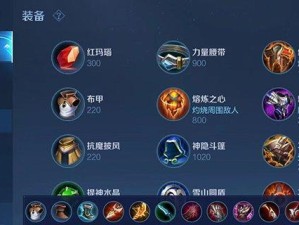 新人王者教程出装攻略（掌握出装技巧成为王者！）