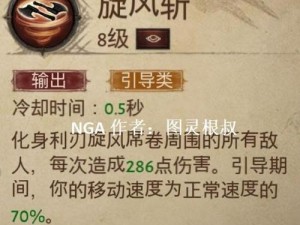 《暗黑不朽技能衔接攻略大全》