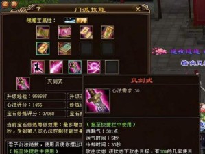 金石技能选择攻略——为我的门派找到最合适的战斗方式（解析门派金石技能，提供个性化选择建议）
