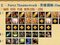 陈出装攻略（掌握关键装备，成为Dota中的最强玩家）