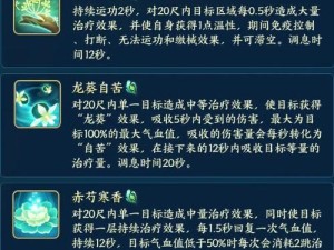 《剑侠3技能详解攻略大全》（玩转剑侠3，掌握技能秘籍！）