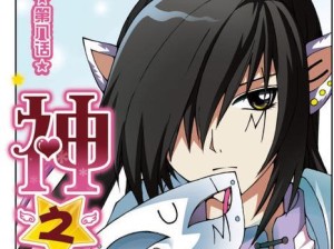 《以攻略之神》漫画全集（身临其境的游戏策略与人生智慧，带你征服虚拟世界！）