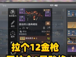 手游男枪战斗技巧攻略（成为绝地求生中的男枪高手，提升战斗实力）