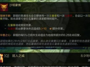 全方位解析LOL新英雄腕豪玩法（掌握腕豪，即刻成为战场制霸者）