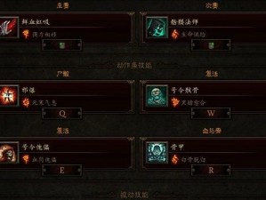 掌握死灵法师的一技能（揭秘死灵法师一技能的玩法技巧，让你成为战场上的统治者）
