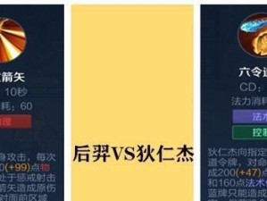 狄仁杰对战后羿最强攻略（打造不败的射手克星，无往而不利的法师利器！）