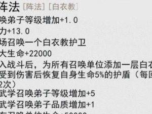 侠客白衣教加入与反抗的区别（如何选择白衣教的结局）